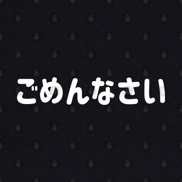 Gomen nasai "ごめんなさい" (I am sorry) in Japanese Hiragana White ごめんなさい - しろ by FOGSJ